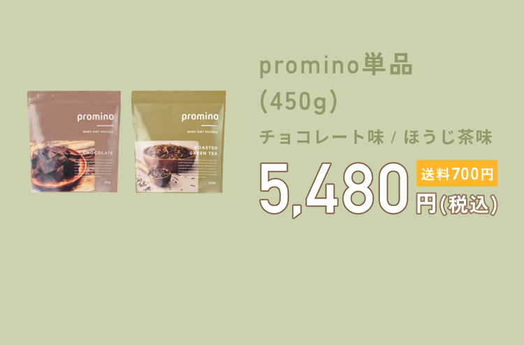 promino単品